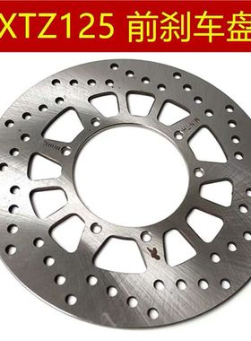 适用 建设雅马哈 JYM125-9 XTZ 125  前刹车盘 前碟刹盘 XTZ 越野