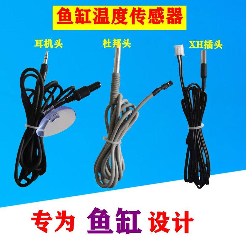 鱼缸水族馆水箱温度传感器鱼池带插头防水型温控探头适用绚丽森森,五金/工具,温湿度计,淘宝优惠券,粉丝福利购,淘宝优惠卷