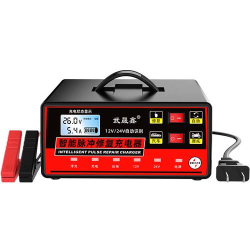 汽车电瓶充电器12V24V伏全自动脉冲修复型纯铜摩托车蓄电池充电机