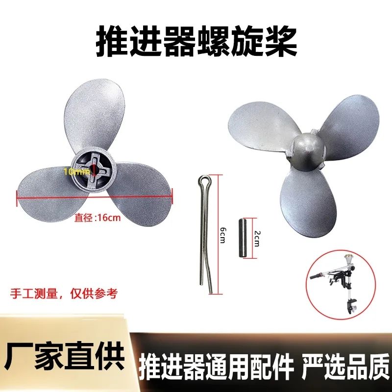 推进器螺旋桨三叶螺旋桨汽油推进器配件大全船外机风叶推进器叶片图片