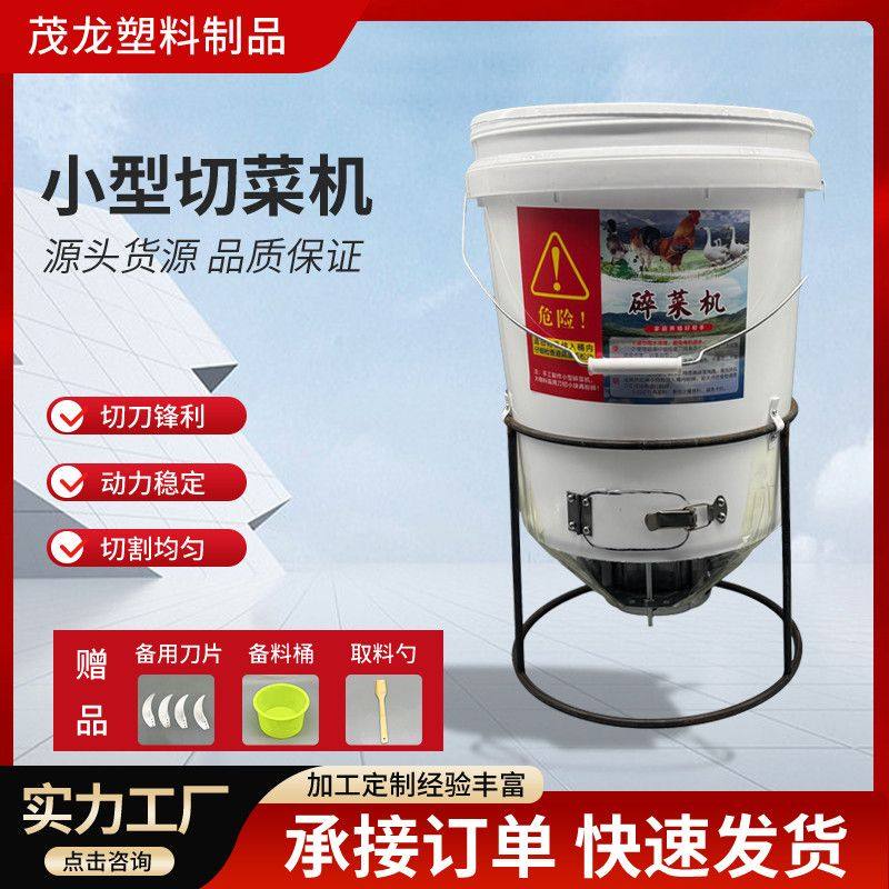简易桶式碎菜机碎菜机喂鸡饲料蔬菜粉碎机小型家用加厚新型切菜机,五金/工具,碎草机,淘宝优惠券,粉丝福利购,淘宝优惠卷