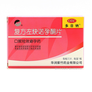 多日纳 复方左炔诺孕酮片 22片/盒
