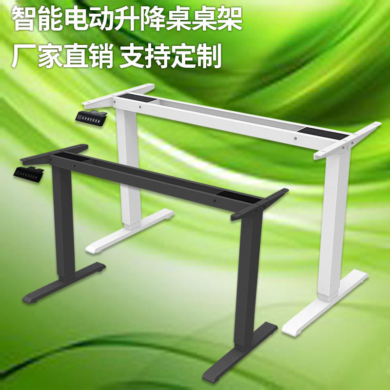电动升降桌站立式工作台智能办公桌双电机三节升降桌架电脑桌桌腿
