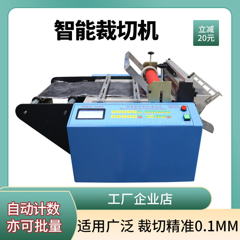 全自动PVC膜切片机气泡膜胶片切割机不干胶裁剪机离型纸切断机