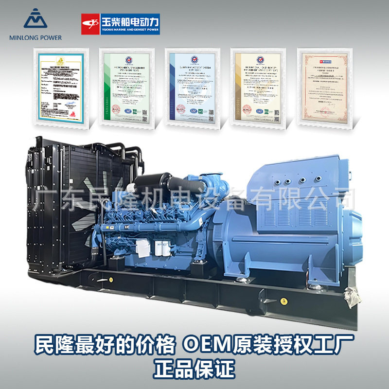 【厂家】100kw广西玉柴股份柴油发电机组 原厂全新 出口型静音式