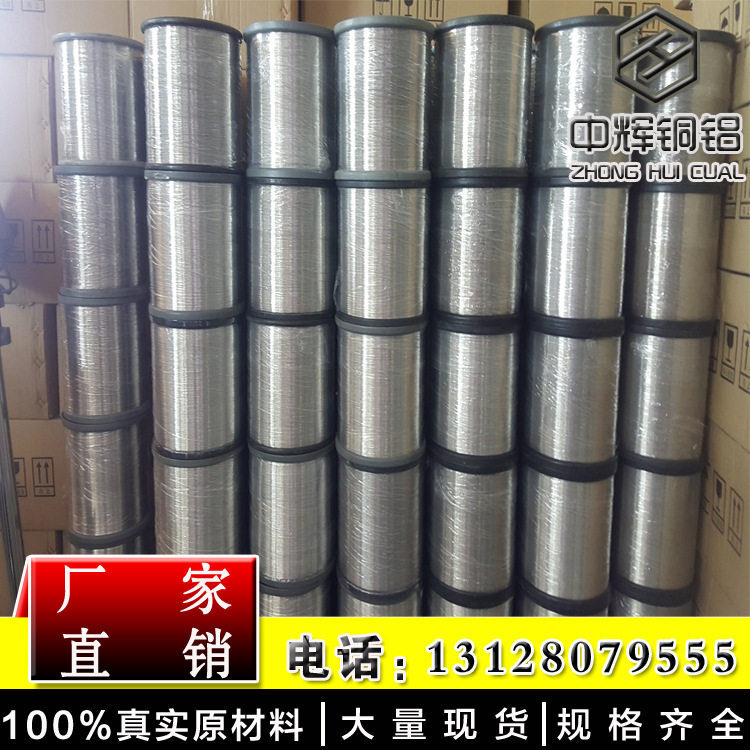 中辉铜铝金黄色低镍白铜线 白铜软线 高镍白铜线细白铜丝现货批发