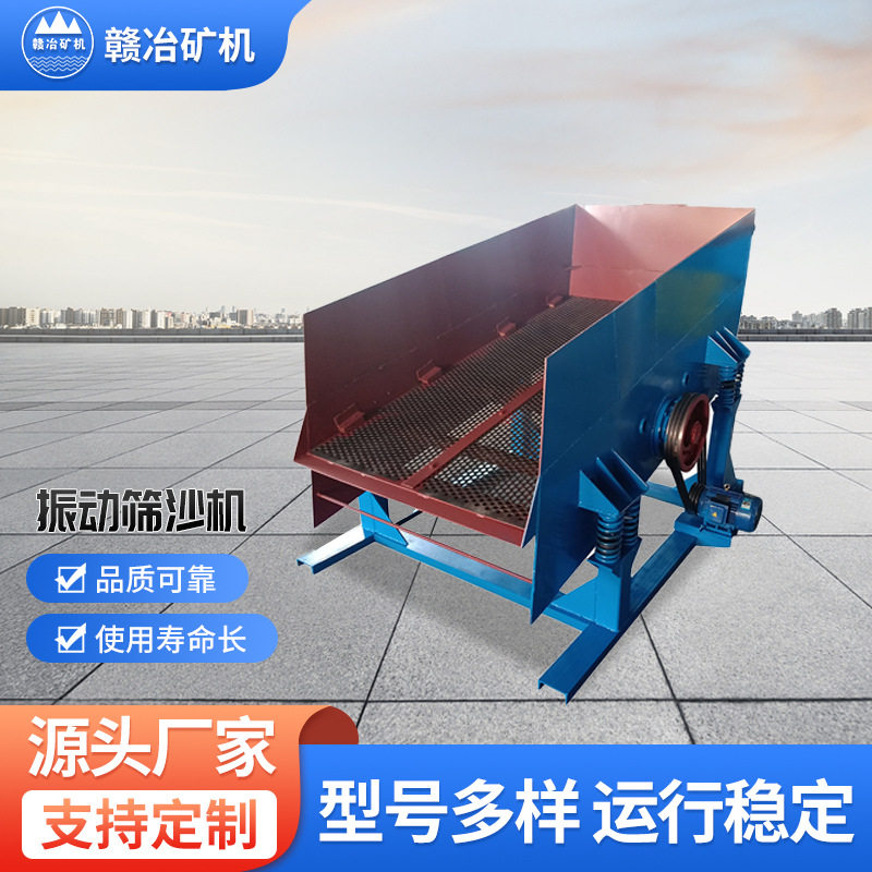 砂石场工地座式振动筛