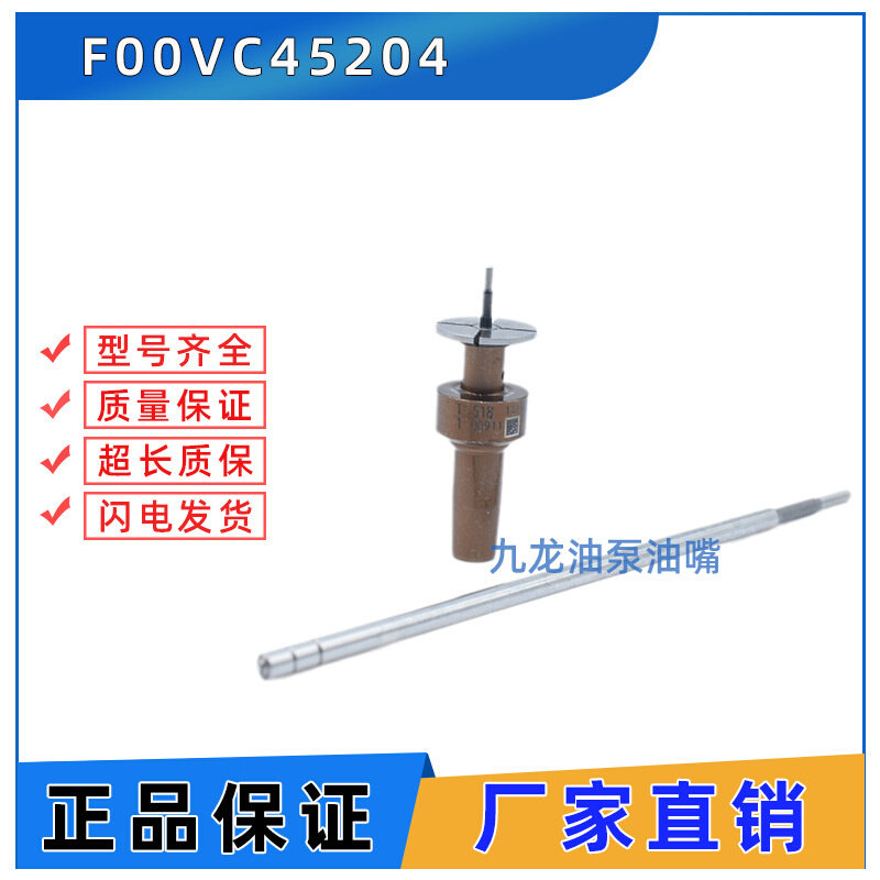 0445110418 0445110520 全新国五206阀帽 F00VC45200,F00VC45204