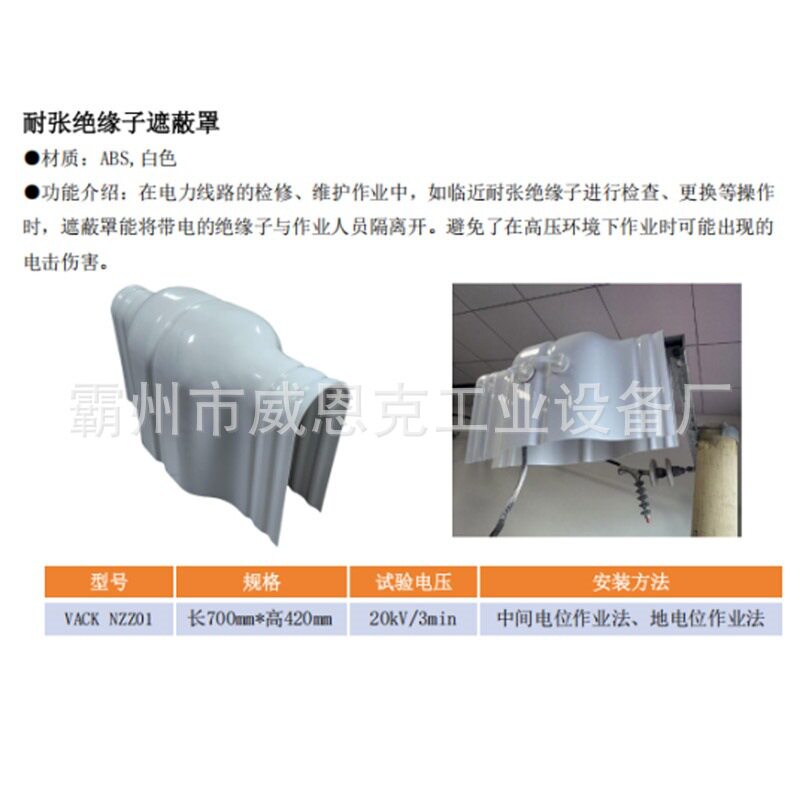10kV带电作业耐张绝缘子串线夹
