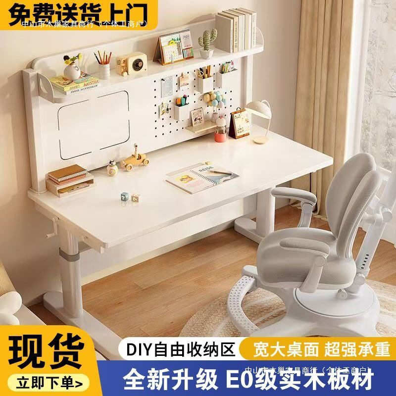 小学生实木手动升降学习桌
