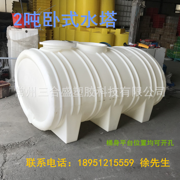 车载加厚2吨3立方塑料卧式水塔水箱5吨10吨储水罐蓄储水桶运输槽