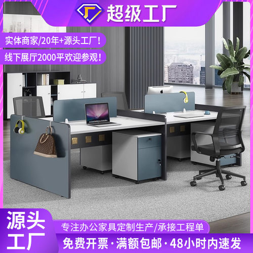 现代公司四人位职员桌财务工位办公卡位职员办公桌椅组合厂家批发