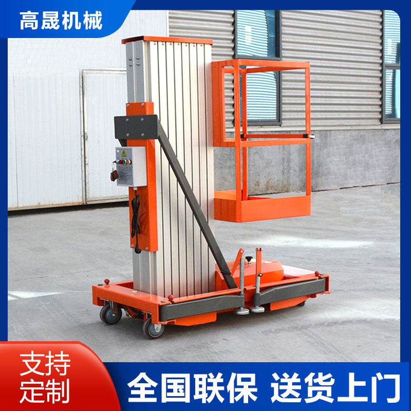 单柱铝合金式升降机电动液压升降台双柱三四柱高空作业升高车