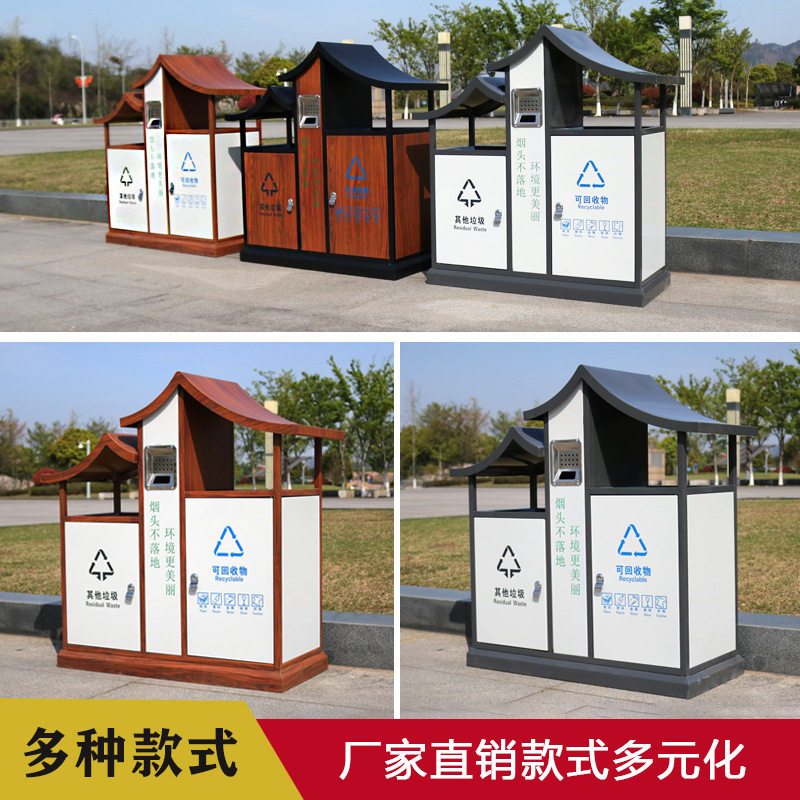 9WOR户外果皮箱庭院屋檐木纹分类垃圾桶户外古镇公园景区不锈钢垃