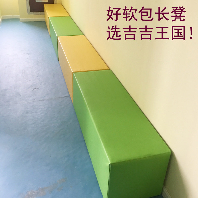 定制儿童软体长条沙发凳