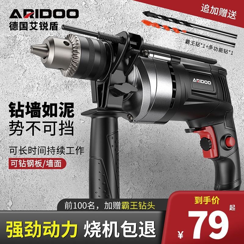 德国冲击钻家用电钻手电钻小型多功能家用220V电动工具螺丝刀电钻