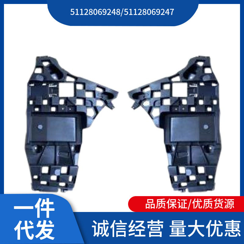 宝马X5G05左右后杠支架