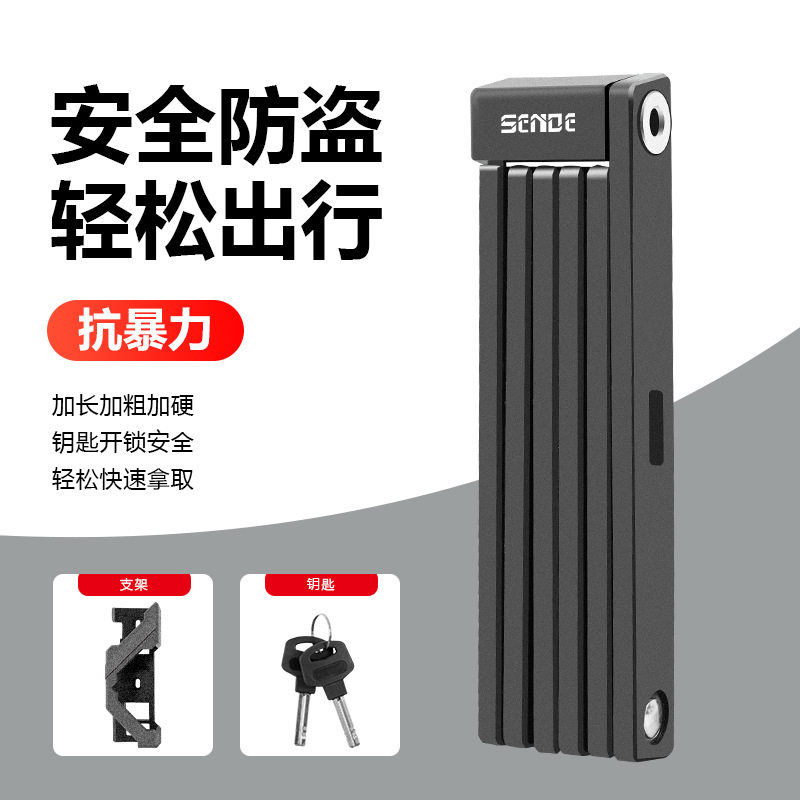 森德Z09自行车锁防盗摩托车?