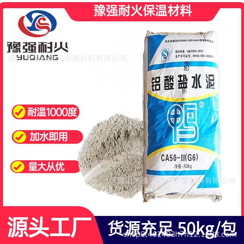 高铝水泥强度铝酸盐高炉膛锅炉用鸭牌耐高温耐腐蚀工业窑炉