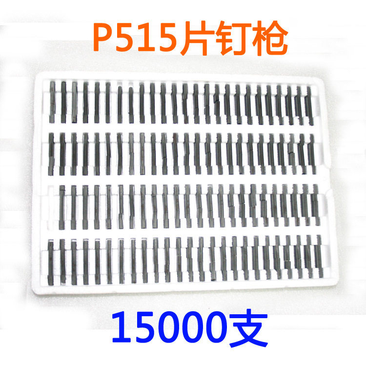 P515气动片钉枪HM515手动片钉枪片钉足数15000支