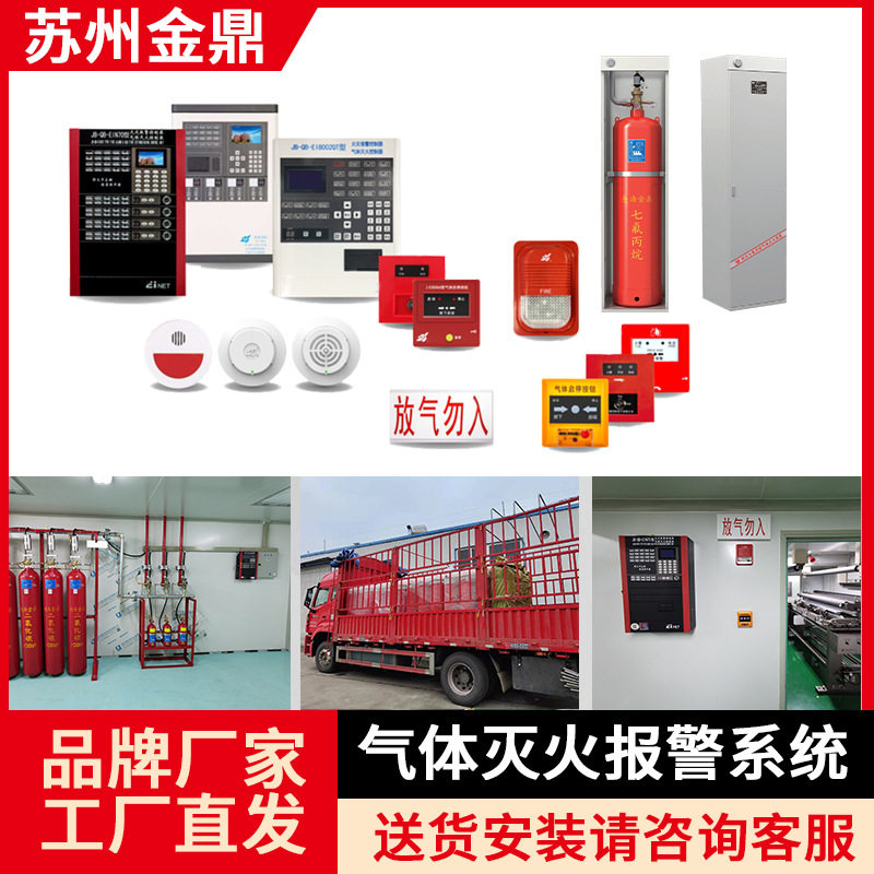 气体灭火控制器火灾报警主机烟温感控制系统厂家直供无线联动