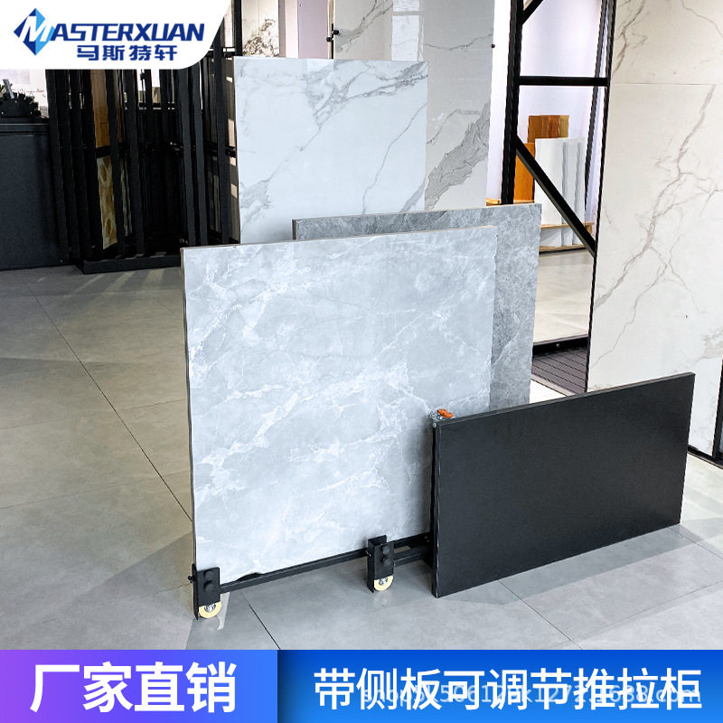马斯特轩瓷砖简易抽拉架宽度可调节式抽拉柜大理石岩板大板展示架