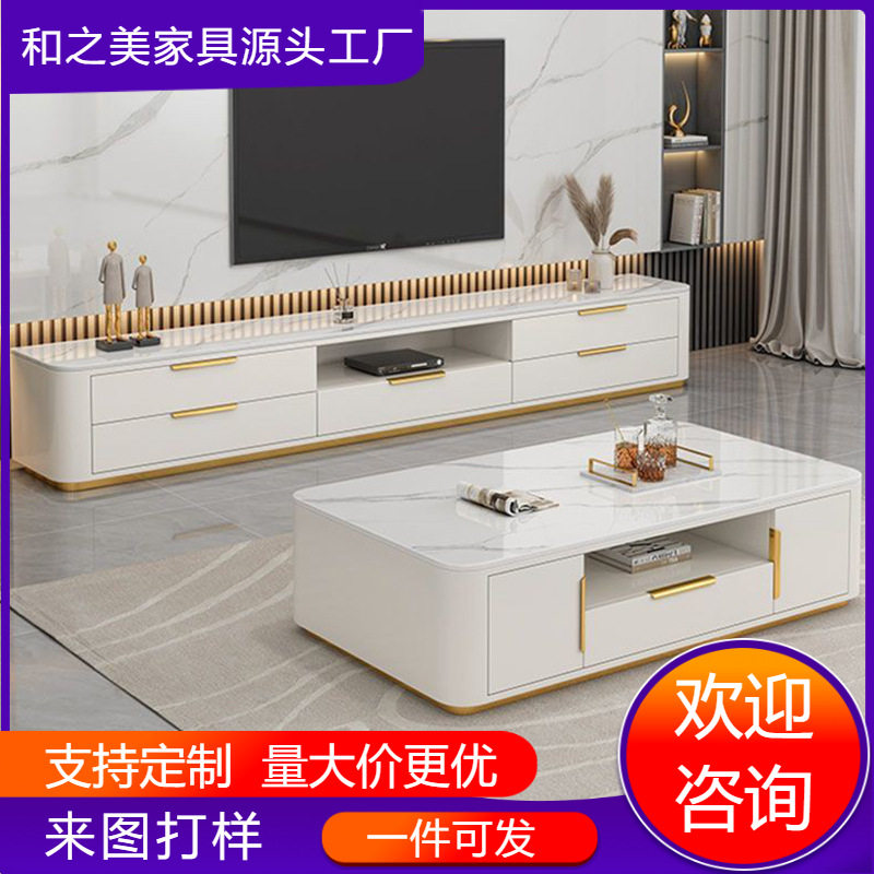 客厅轻奢电视柜茶几组合客厅小户型时尚简约北欧大理石地柜家具