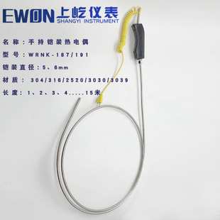 锌 WRNK 热电偶 191手持大手柄K型铠装 铝水高温炉用温度探头 187