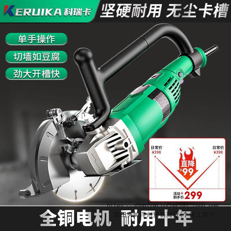 单片开槽机一次成型无尘水电安装线槽线管墙壁墙面新款切槽机神器