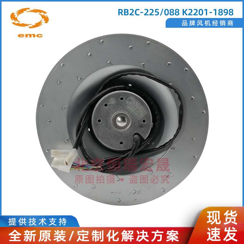 EMC RB2C-225088 K220 I-1898 68249325 ABB R7变频器用 风机