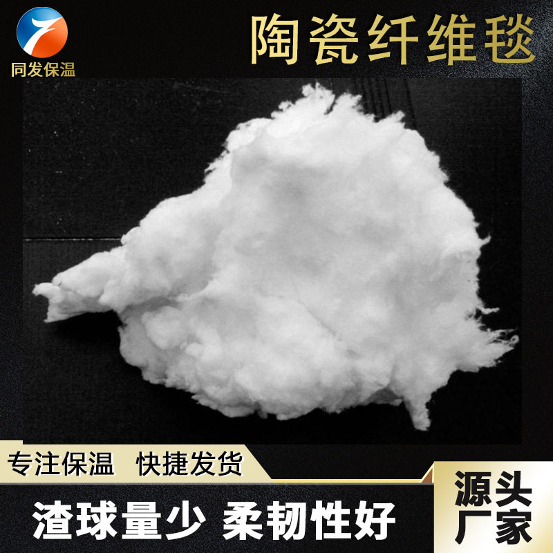 1260纯白陶瓷纤维保温隔热塞棉