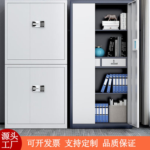 钢制保密柜智能电子密码指纹柜带锁抽屉财务档案储物资料文件柜