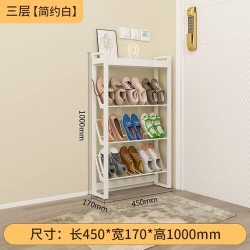 钢制超薄门口鞋架家用入户门后玄关收纳神器简易多层大容量鞋柜