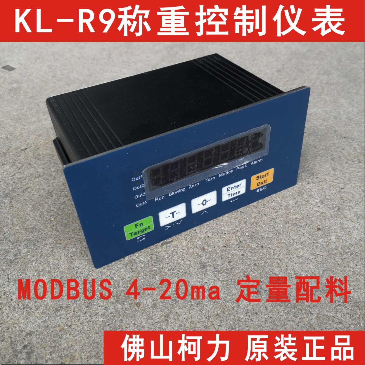 批发定量配料称重控制仪表KL-R9,可控制2种物料3种物料的定量称量
