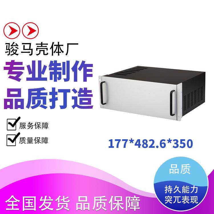 19英寸4U铝型材网络控制器盒标准机功放通信外壳177*482.6*350