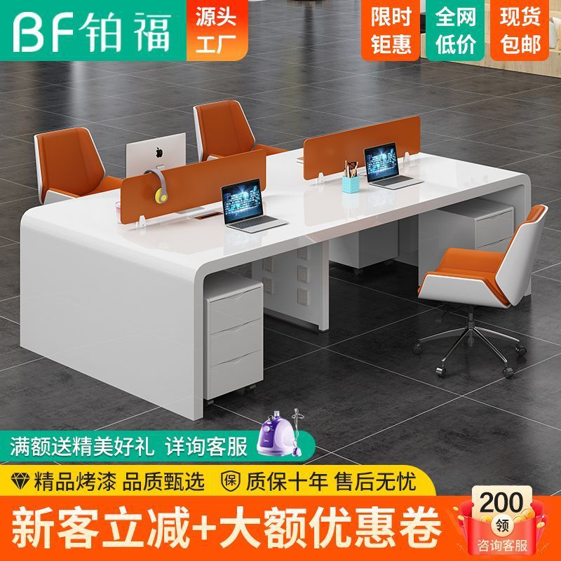 烤漆职员办公桌员工电脑桌4/6人位工位卡座简约现代办公桌椅组合