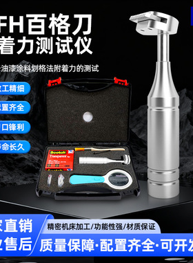 划格百格刀 涂层检测仪QFH-HG600送1mm2mm刀片高档铝盒装