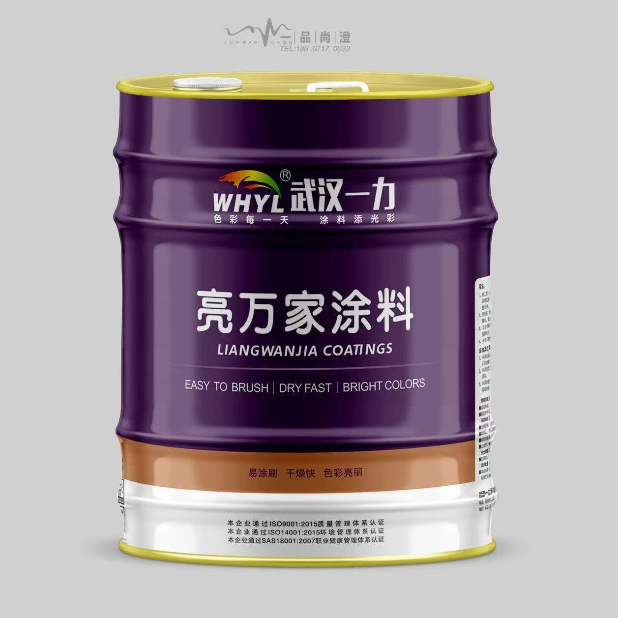 一力涂料醇酸防护钢结构金属装饰面漆机械设备护栏高光磁防水油漆
