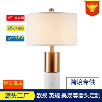 设计师现代简约美式卧室样板间别墅金属布罩天然大理石台灯装饰台