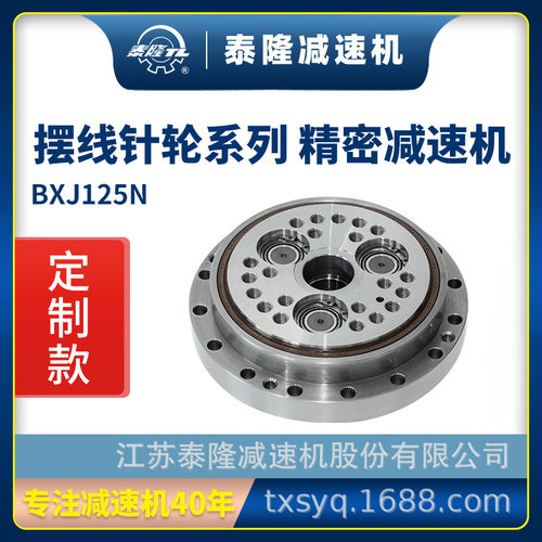 【工厂订置】泰隆RV125N精密行星摆线机器人物流食品行业减速器
