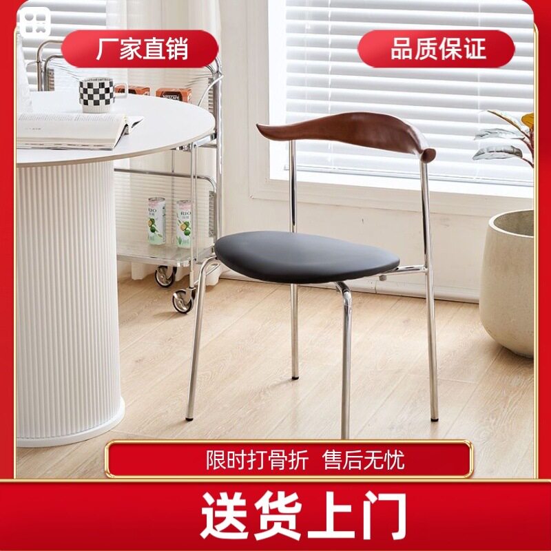 北欧餐椅实木牛角椅复古咖啡厅靠背化妆家用简约餐桌椅中古风椅子