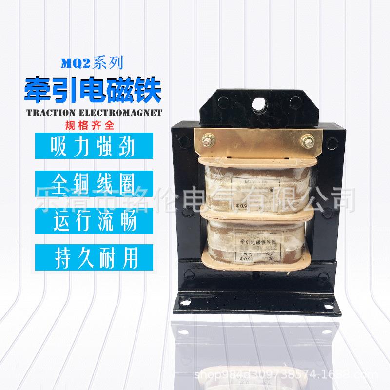MQ2-1.5N推动式交流牵引电磁铁380V行程20MM吸力1.5KG15N电磁铁