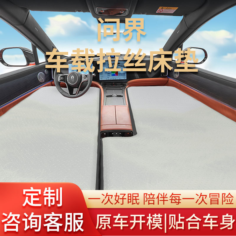 问界M7五座六座专用充气床垫露营睡觉汽车载前后排旅行床垫
