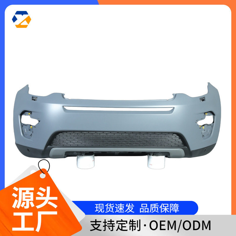 适用于路虎发现神行L550保险杠发现神行前杠带电眼喷水孔灰色弯条