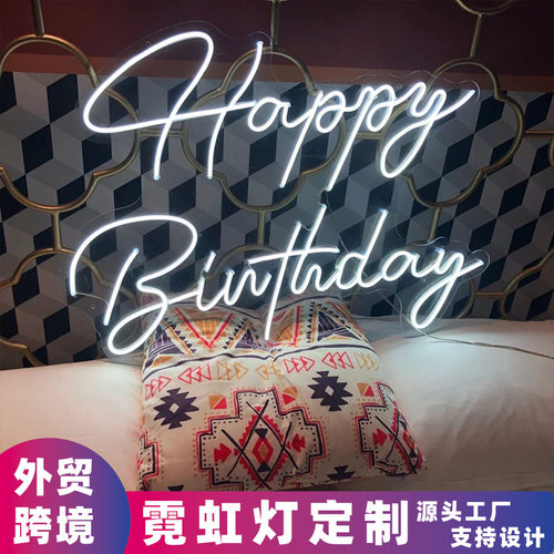 Happy Birthday霓虹灯生日快乐礼物英文发光字LED造型亚马逊外贸
