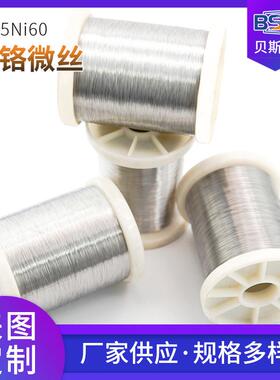 Cr15Ni60镍铬电阻合金微丝高温合金电热合金细丝镍铬微丝0.01mm