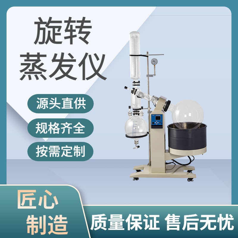 实验室旋转蒸发仪 小型减压蒸馏设备 溶剂提纯结晶仪器 海奇图片