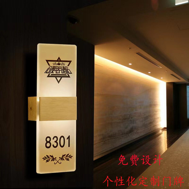 创意酒店宾馆民宿棋牌房间号门牌LED水晶发光门牌 美容院个性门牌