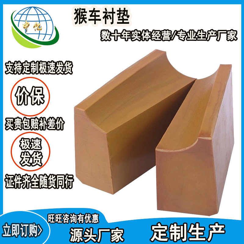 猴车衬垫 中亿厂家直营 矿用架空乘人装置衬块 驱动轮衬