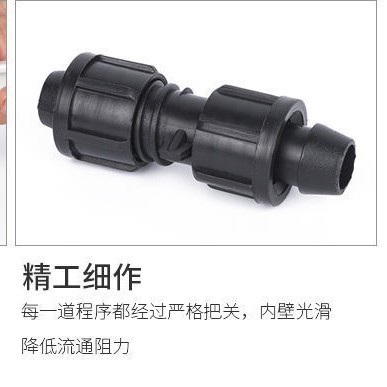 浇灌滴灌带配件灌溉开关软接头外丝锁母旁通阀软带旁通阀直通阀